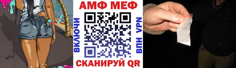 АМФ Розовый  Купить  Покровск 