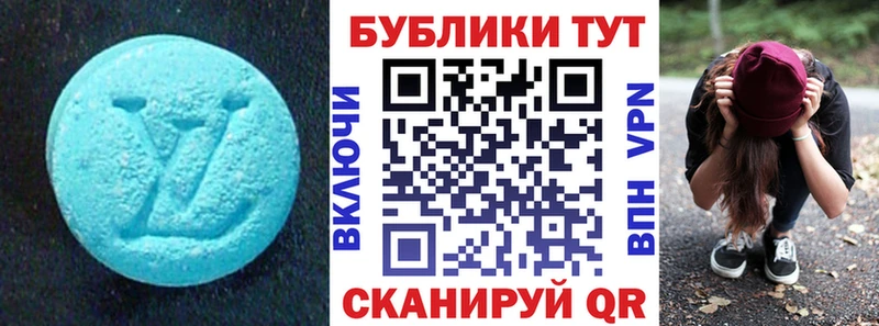 Ecstasy XTC Купить где Покровск