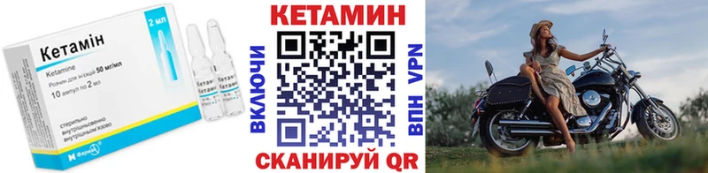 Купить закладки  Покровск  Кетамин VHQ 