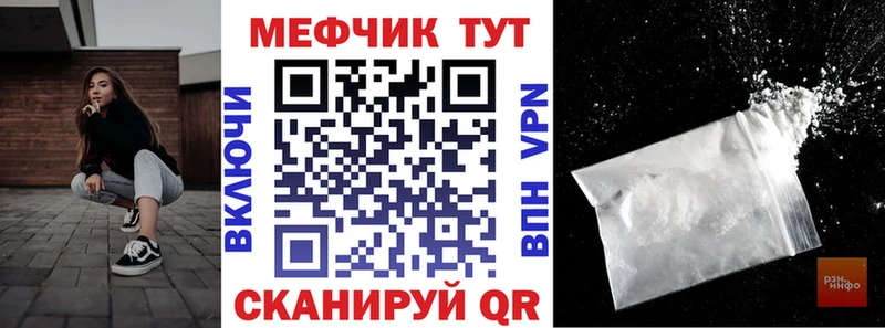 МЕФ 4 MMC  Купить закладки  Покровск 